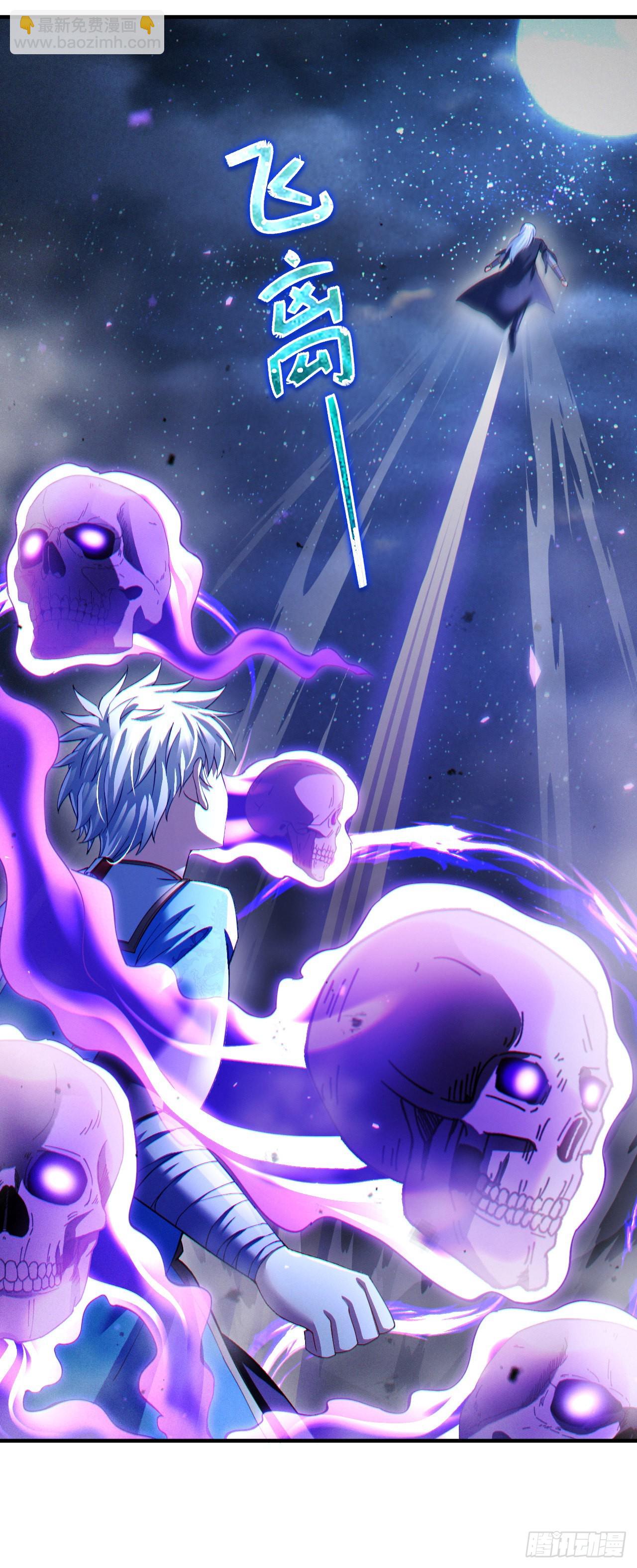 《我在超能力世界学修仙》第73话 你已经斗不过我了！ 第32页