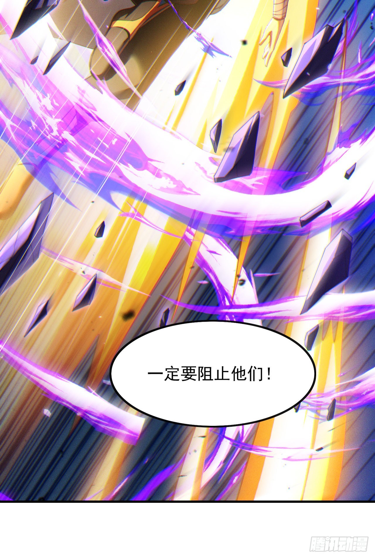 《我在超能力世界学修仙》第73话 你已经斗不过我了！ 第35页
