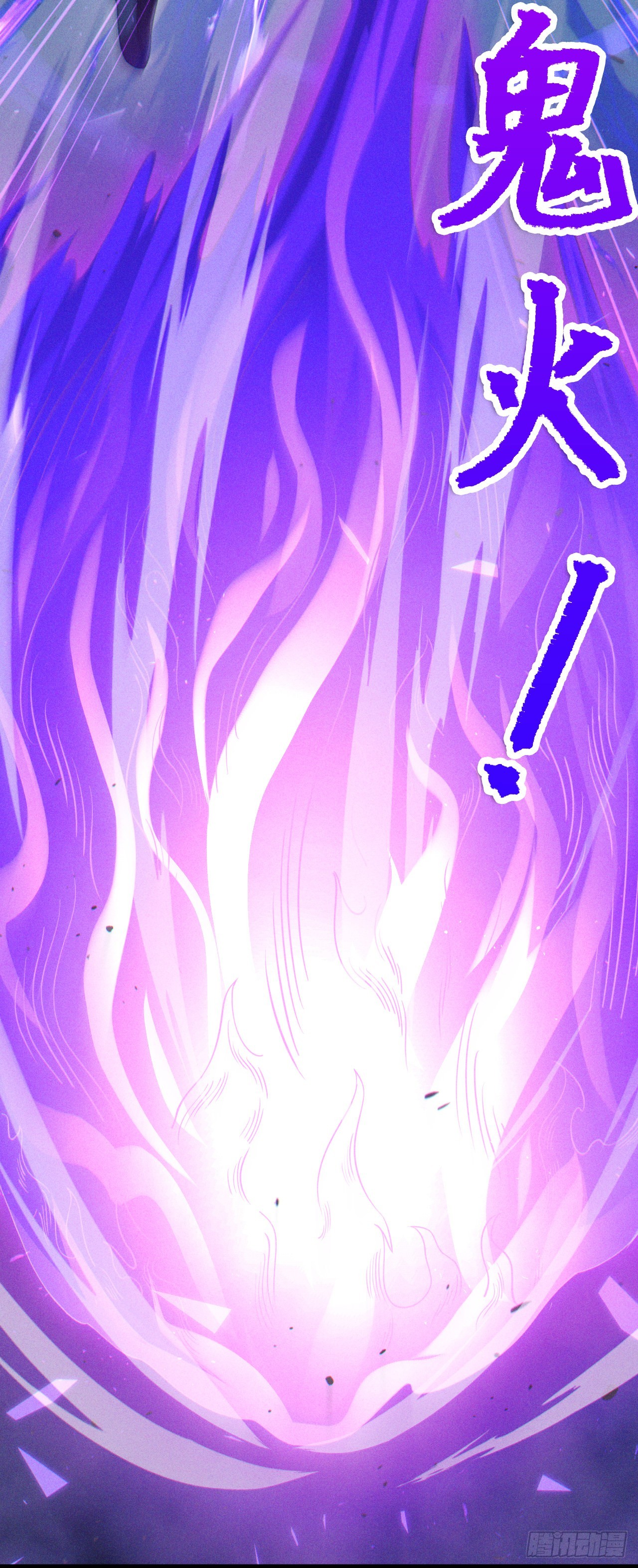 《我在超能力世界学修仙》第73话 你已经斗不过我了！ 第4页