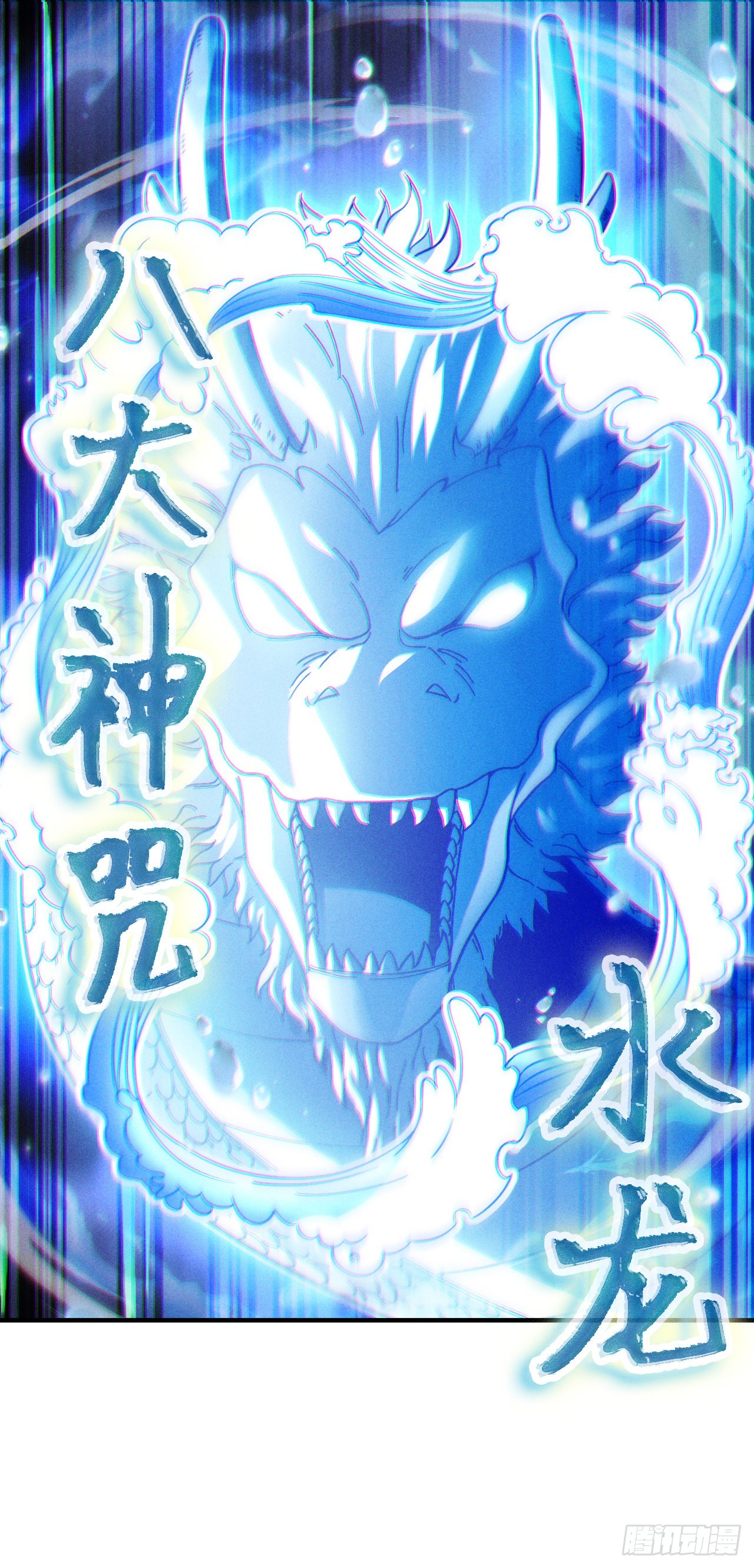 《我在超能力世界学修仙》第73话 你已经斗不过我了！ 第5页