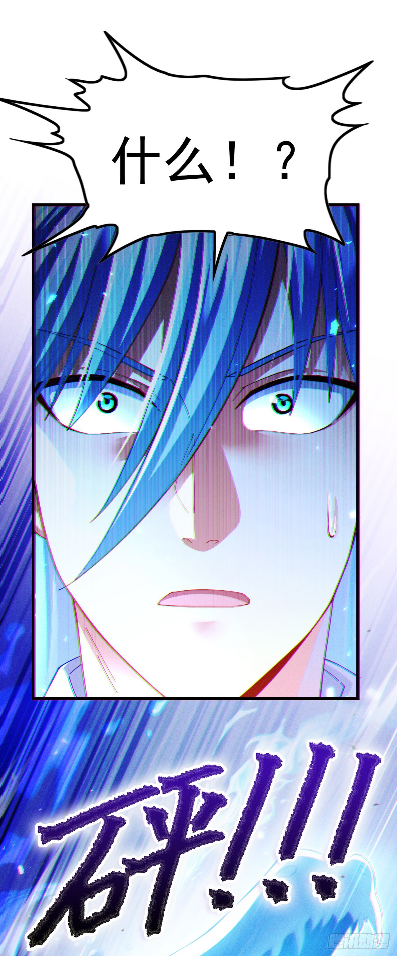 《我在超能力世界学修仙》第73话 你已经斗不过我了！ 第6页
