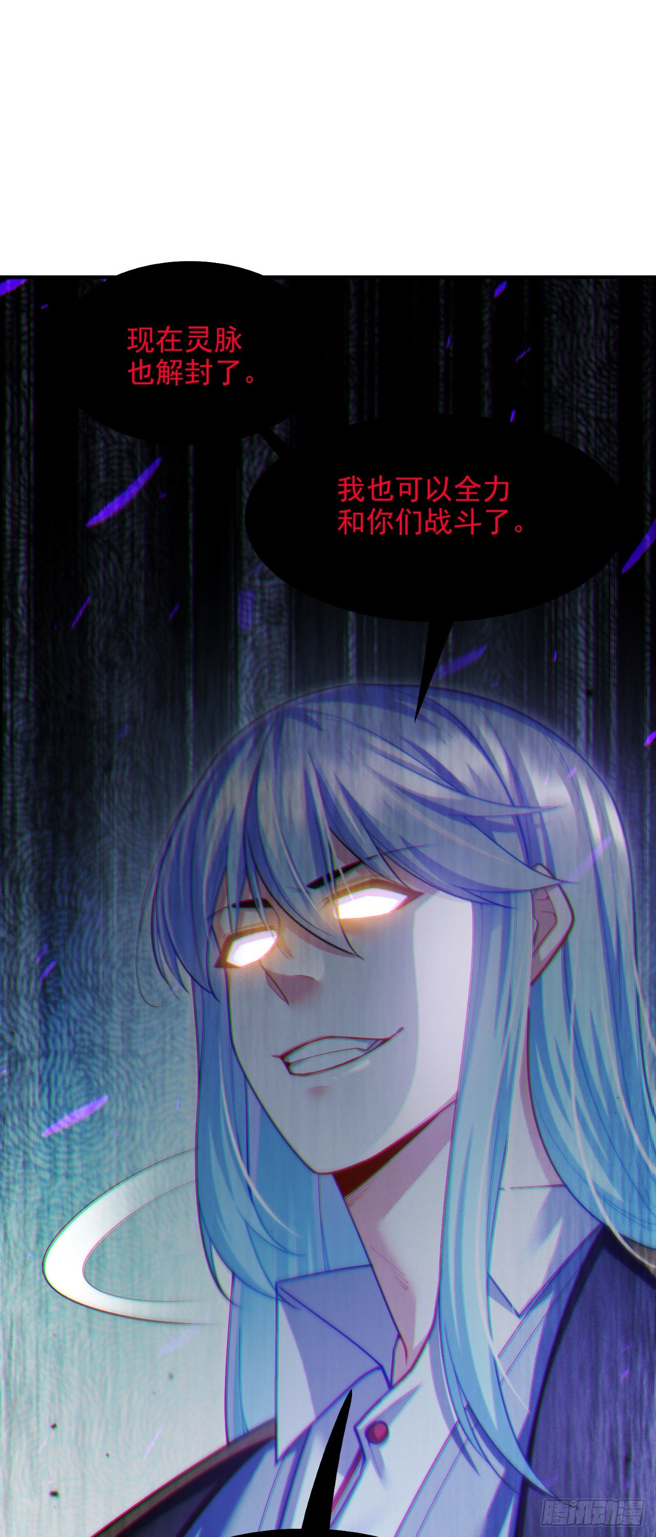 《我在超能力世界学修仙》第72话 你很意外吗？！ 第11页