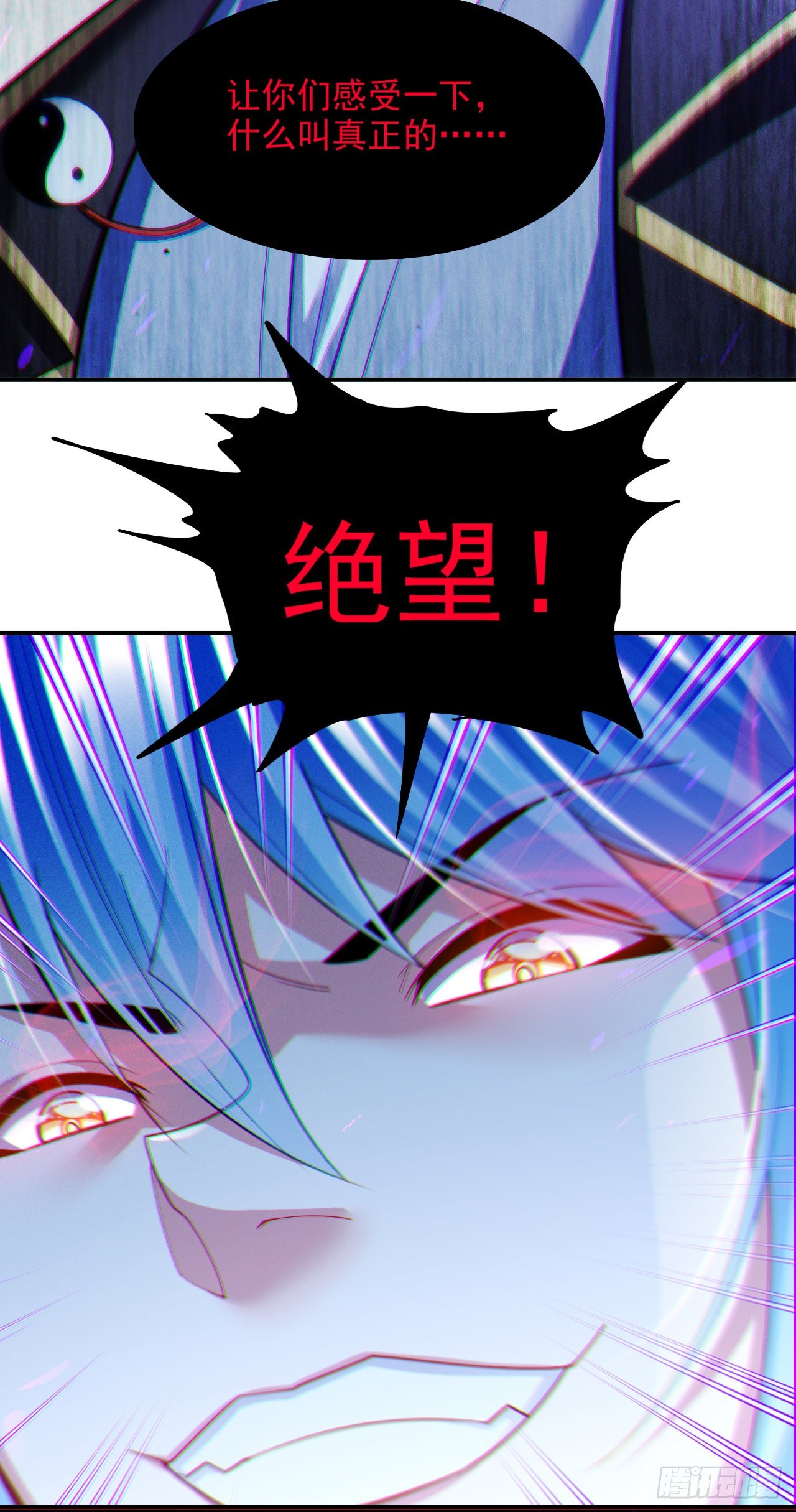 《我在超能力世界学修仙》第72话 你很意外吗？！ 第12页