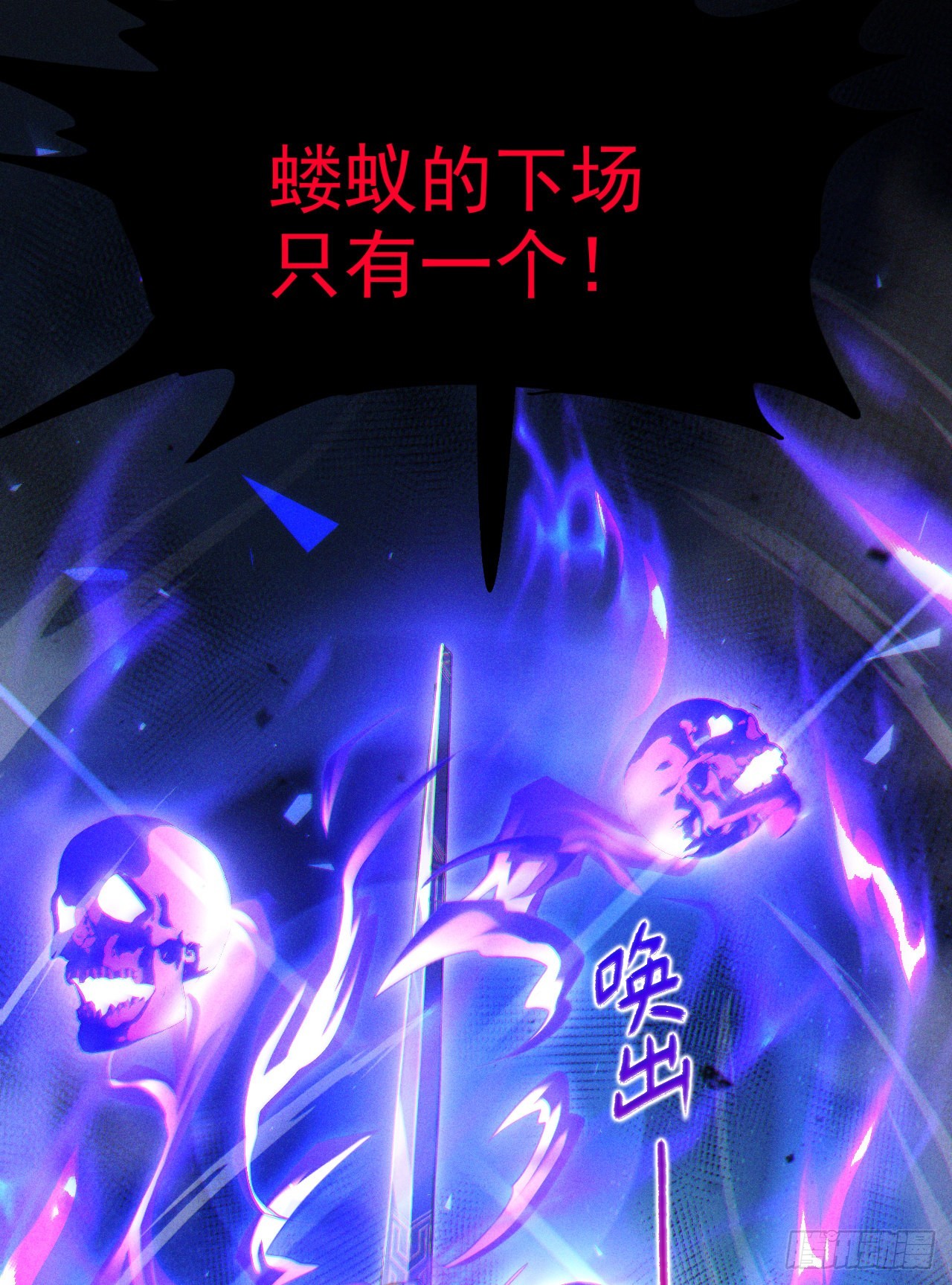 《我在超能力世界学修仙》第72话 你很意外吗？！ 第21页