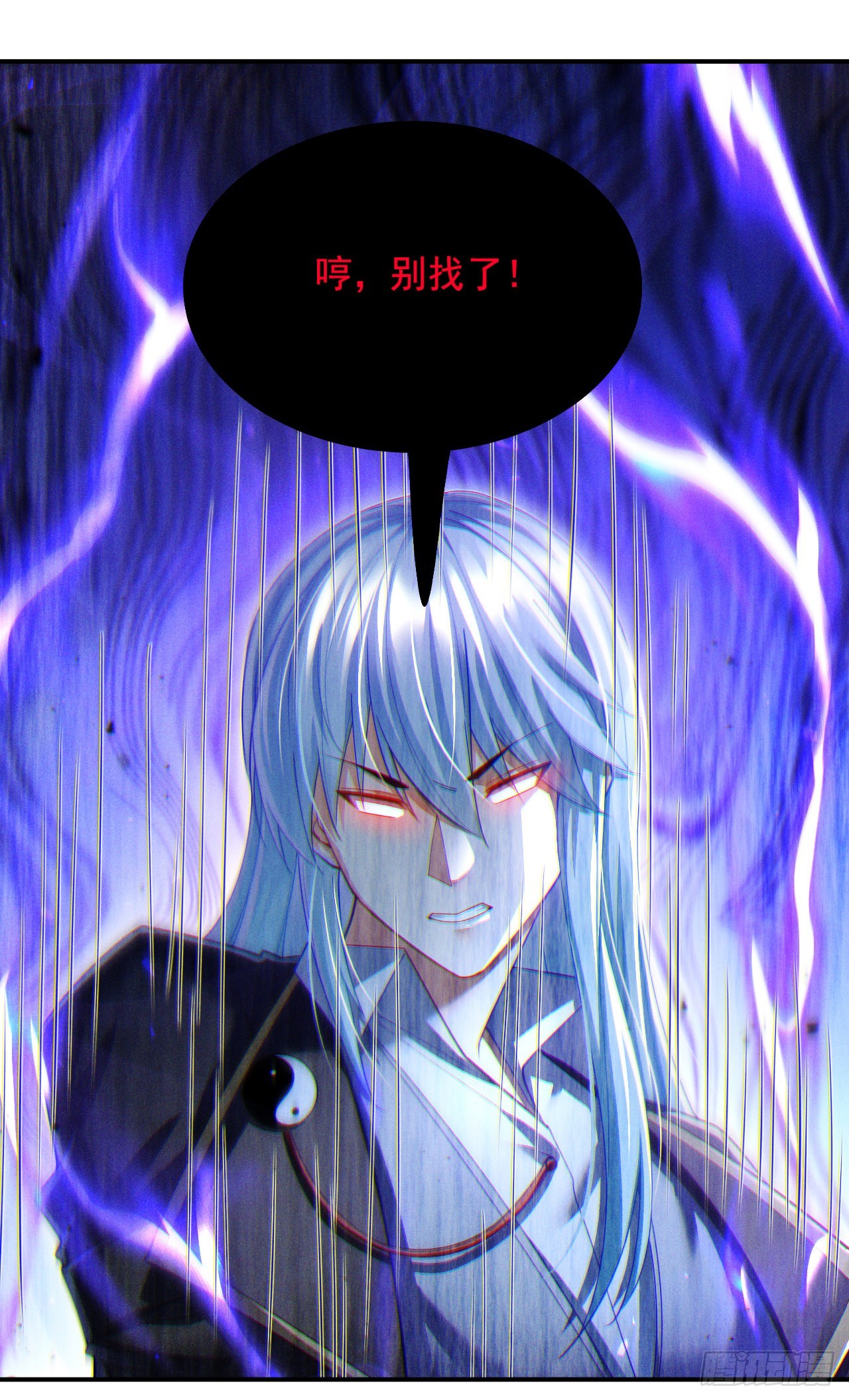 《我在超能力世界学修仙》第72话 你很意外吗？！ 第26页