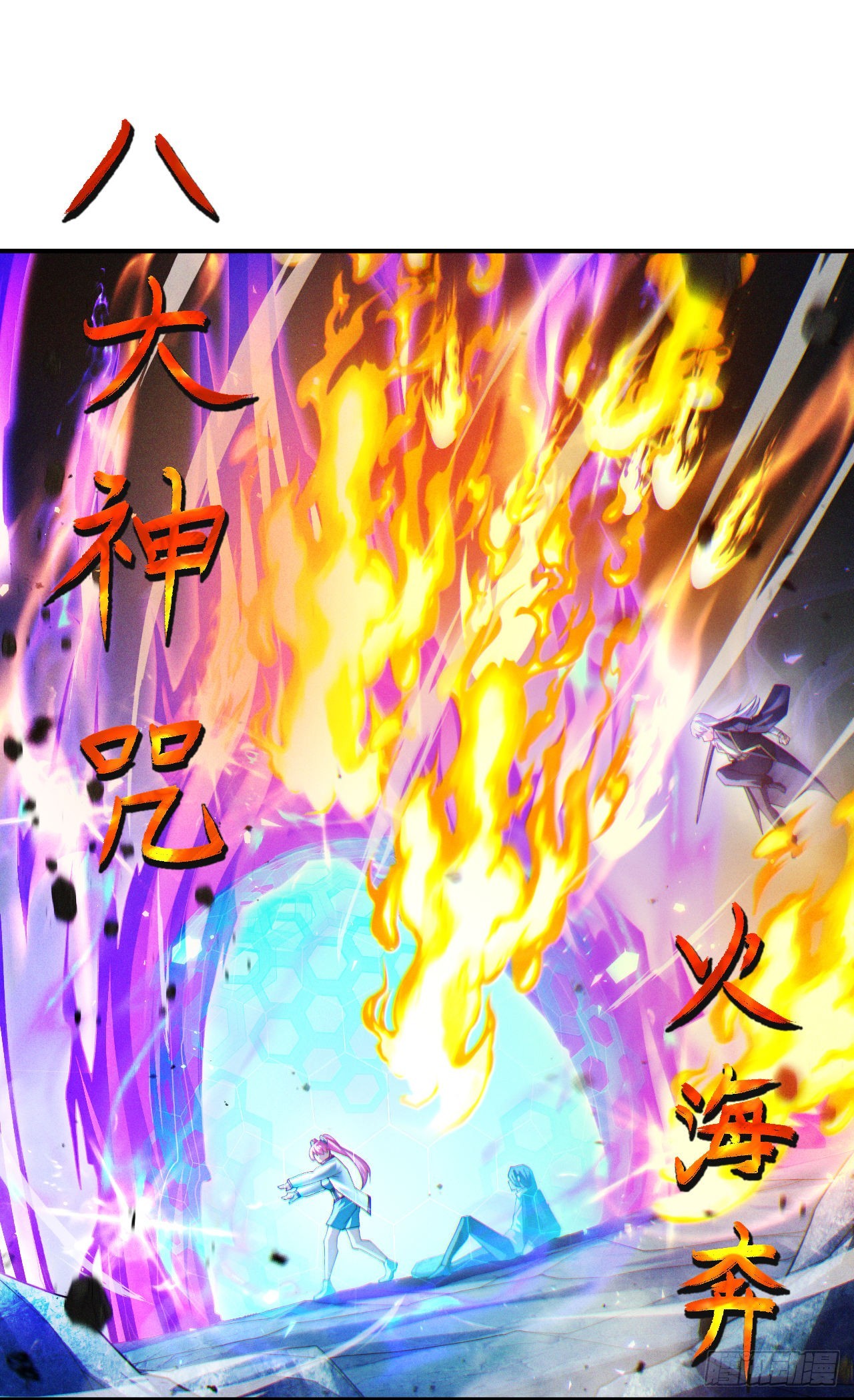 《我在超能力世界学修仙》第72话 你很意外吗？！ 第29页