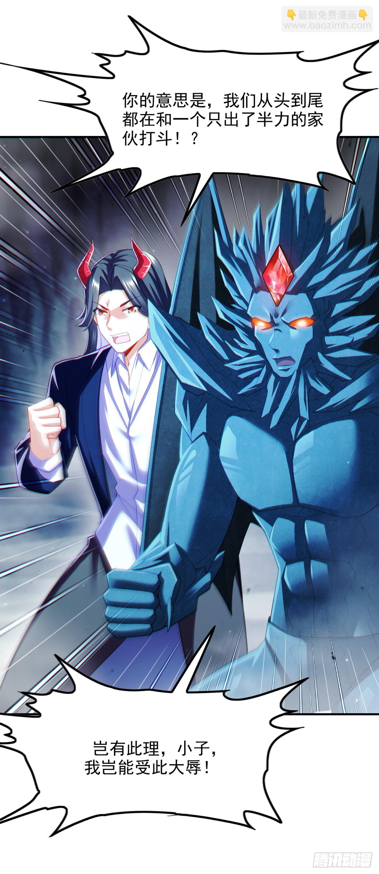 《我在超能力世界学修仙》第72话 你很意外吗？！ 第2页