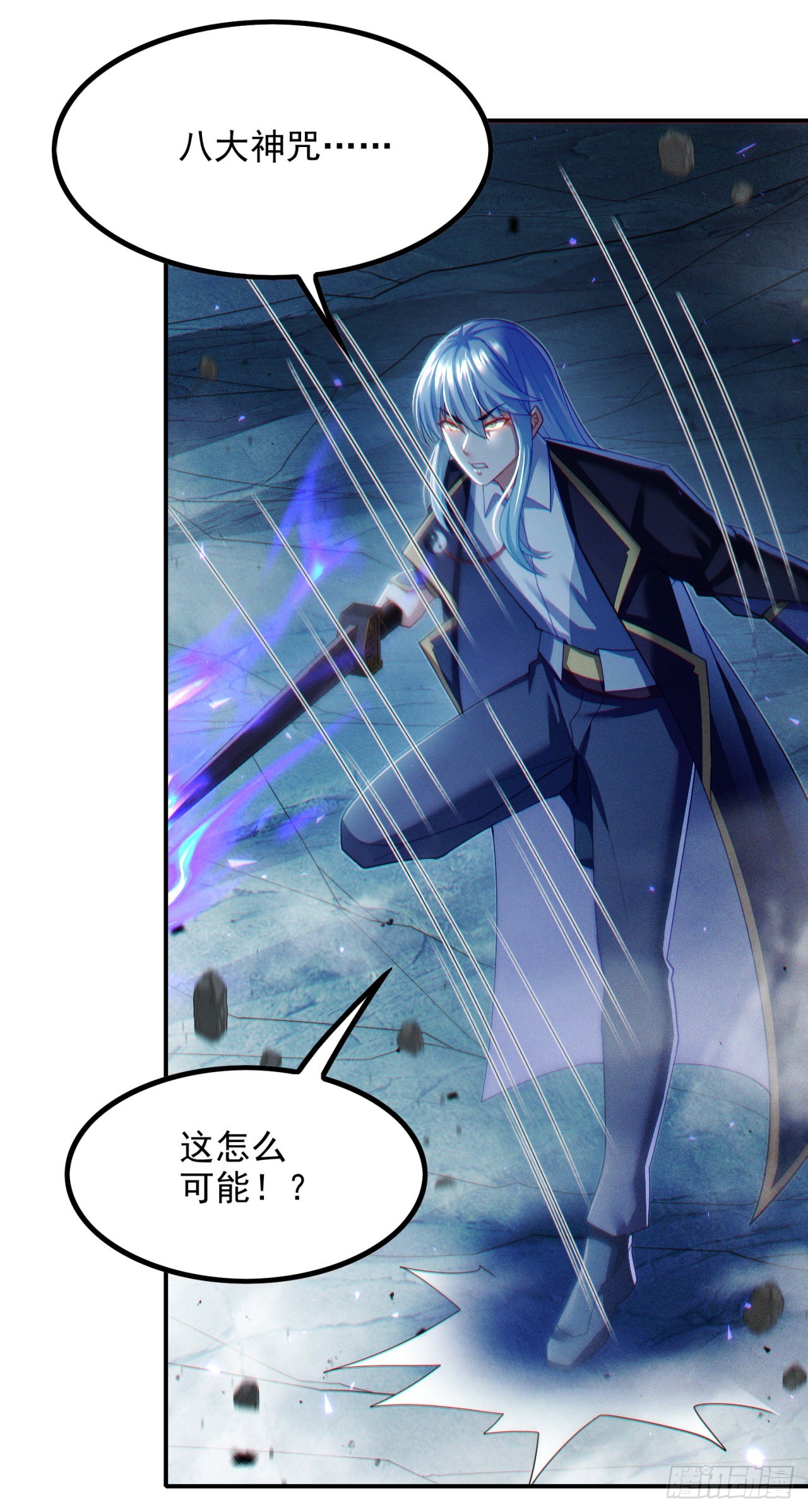 《我在超能力世界学修仙》第72话 你很意外吗？！ 第31页