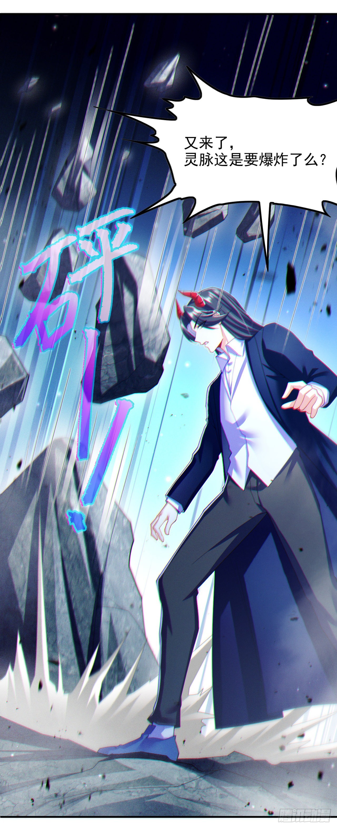 《我在超能力世界学修仙》第72话 你很意外吗？！ 第5页
