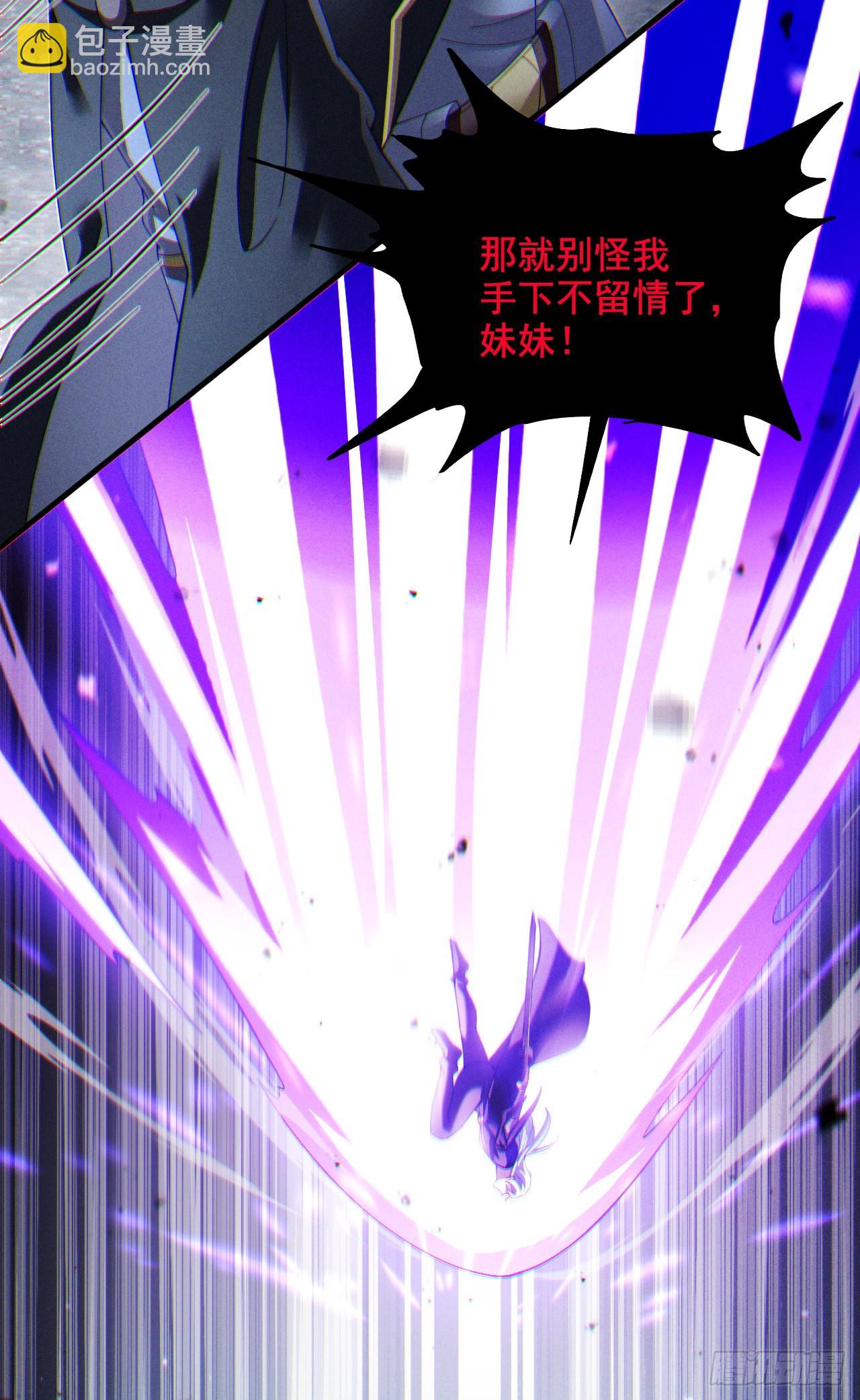 《我在超能力世界学修仙》第74话 她就是你败北的原因 第13页