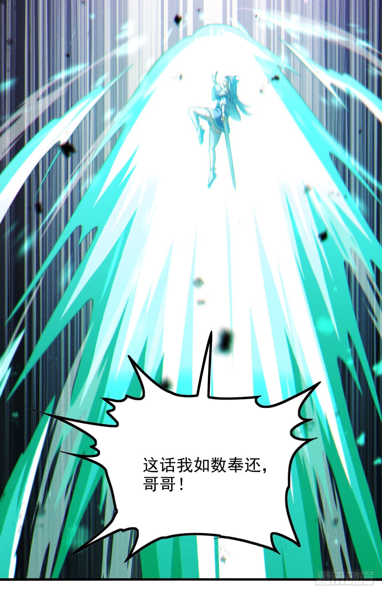 《我在超能力世界学修仙》第74话 她就是你败北的原因 第14页