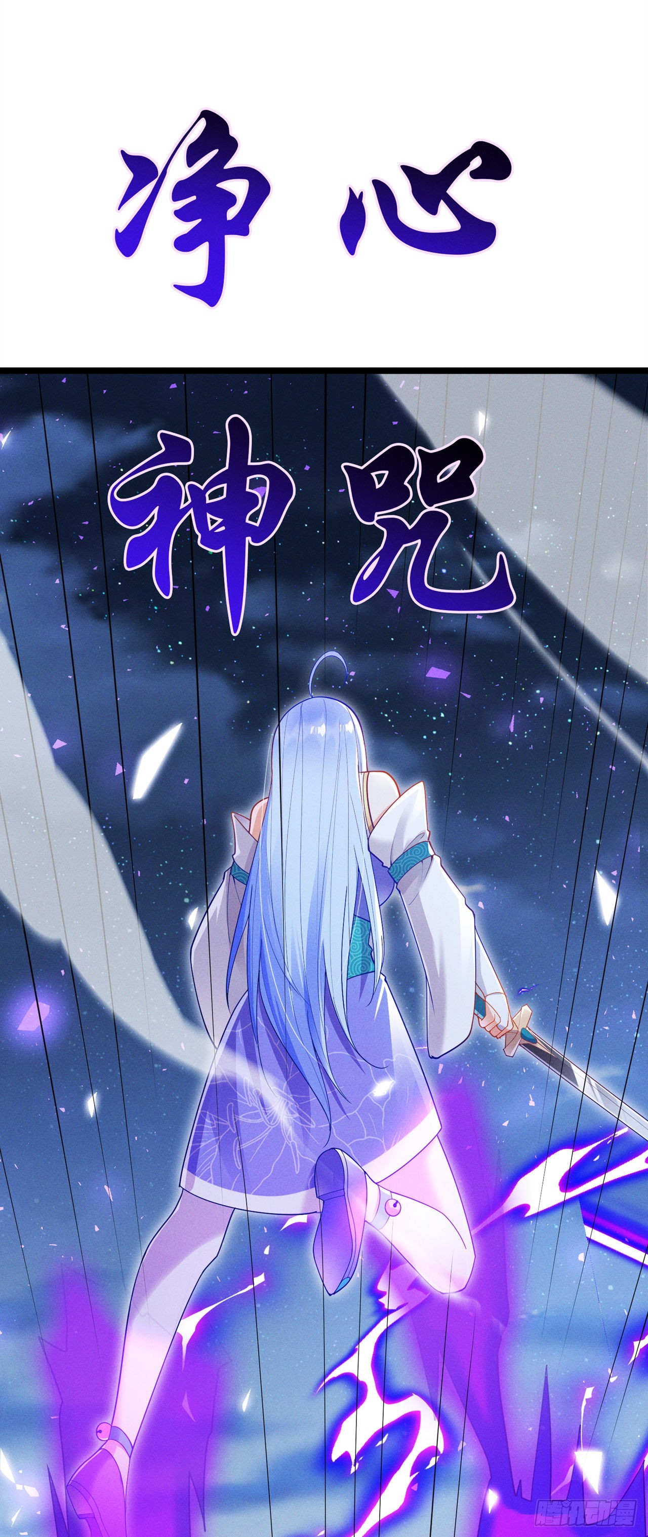 《我在超能力世界学修仙》第74话 她就是你败北的原因 第17页