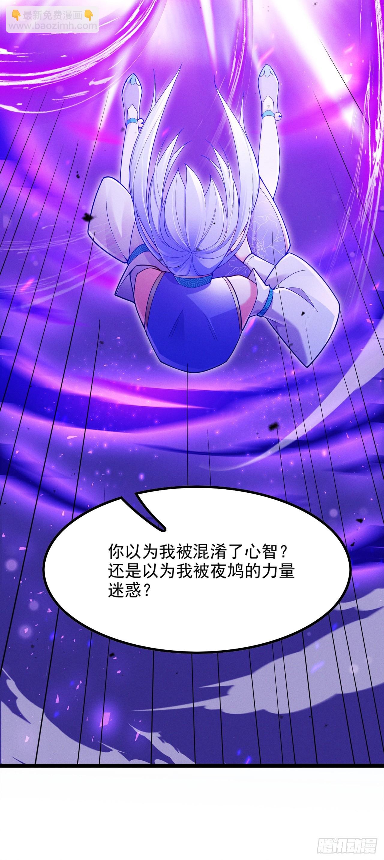 《我在超能力世界学修仙》第74话 她就是你败北的原因 第21页