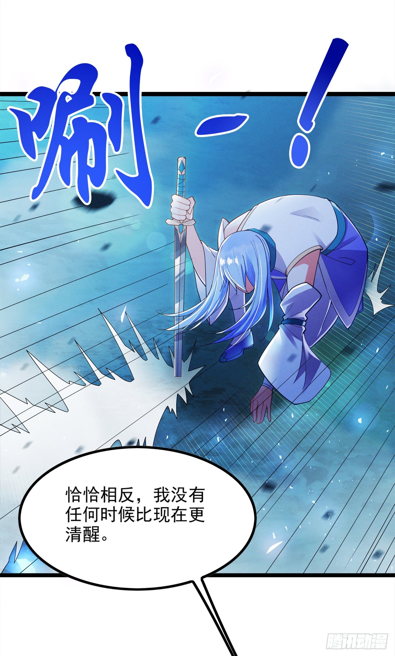 《我在超能力世界学修仙》第74话 她就是你败北的原因 第22页