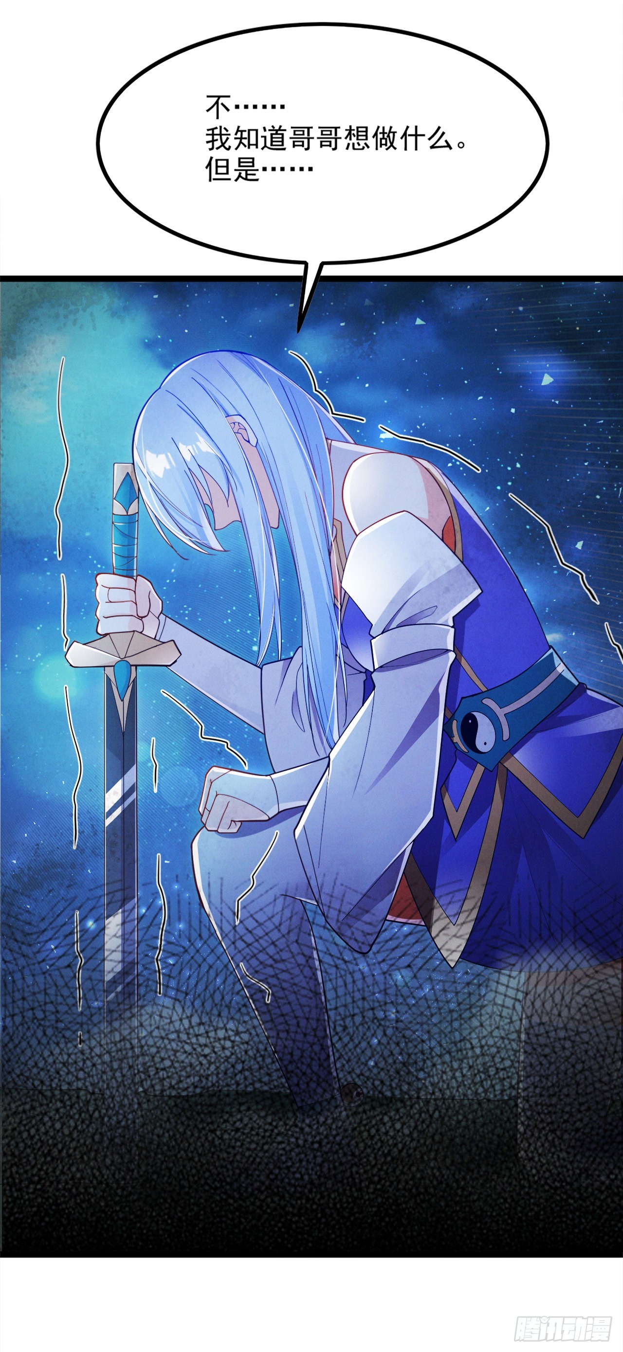 《我在超能力世界学修仙》第74话 她就是你败北的原因 第24页