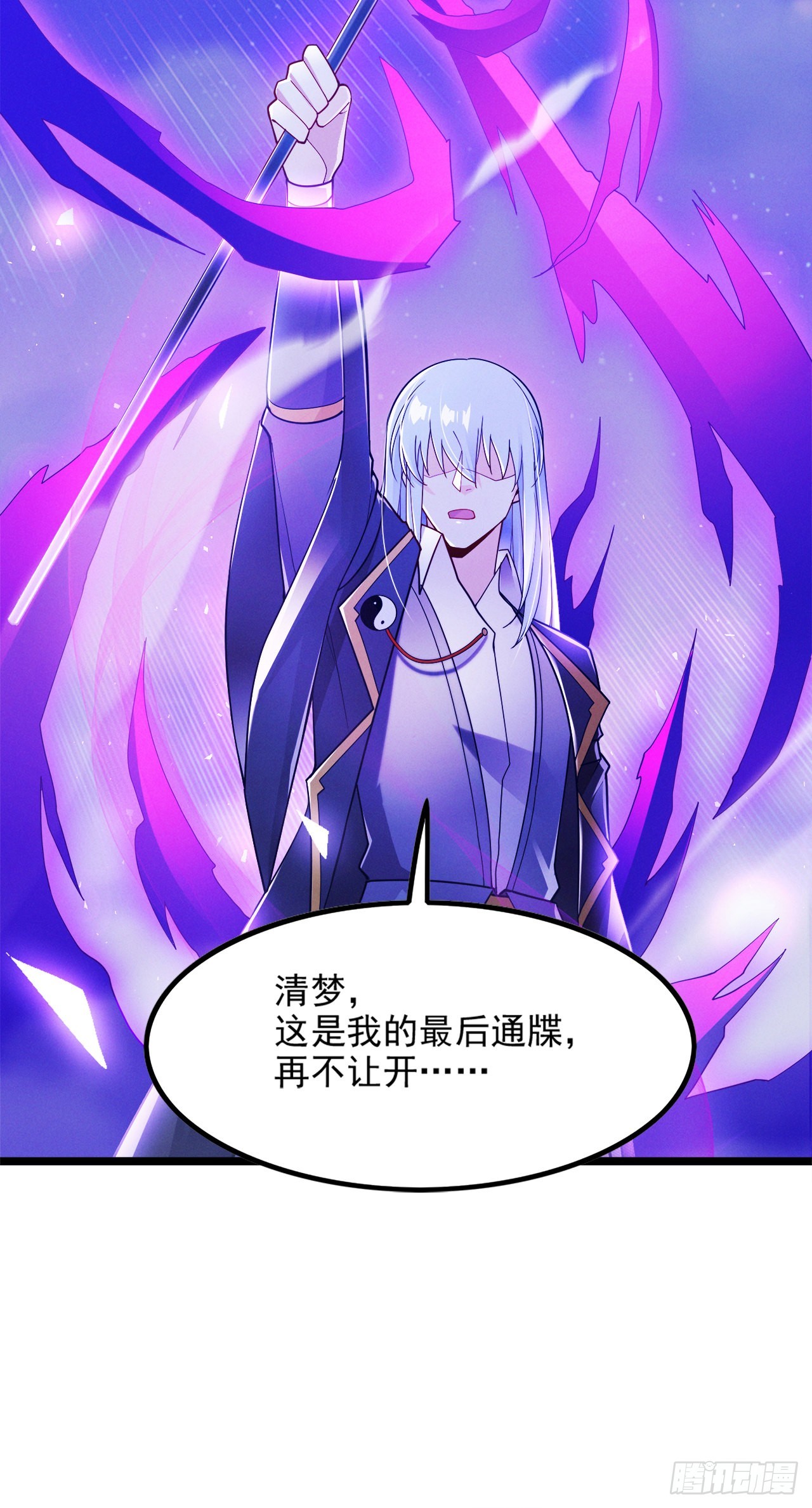 《我在超能力世界学修仙》第74话 她就是你败北的原因 第28页
