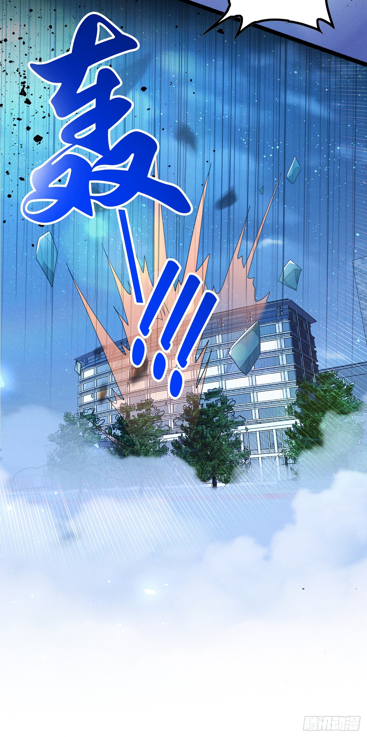 《我在超能力世界学修仙》第74话 她就是你败北的原因 第31页