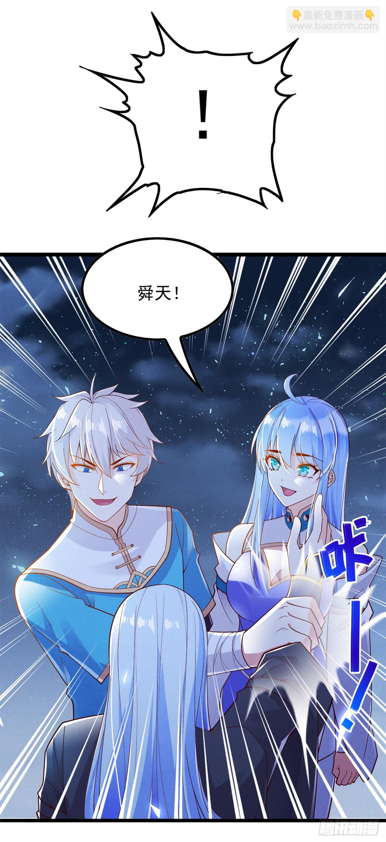 《我在超能力世界学修仙》第74话 她就是你败北的原因 第37页