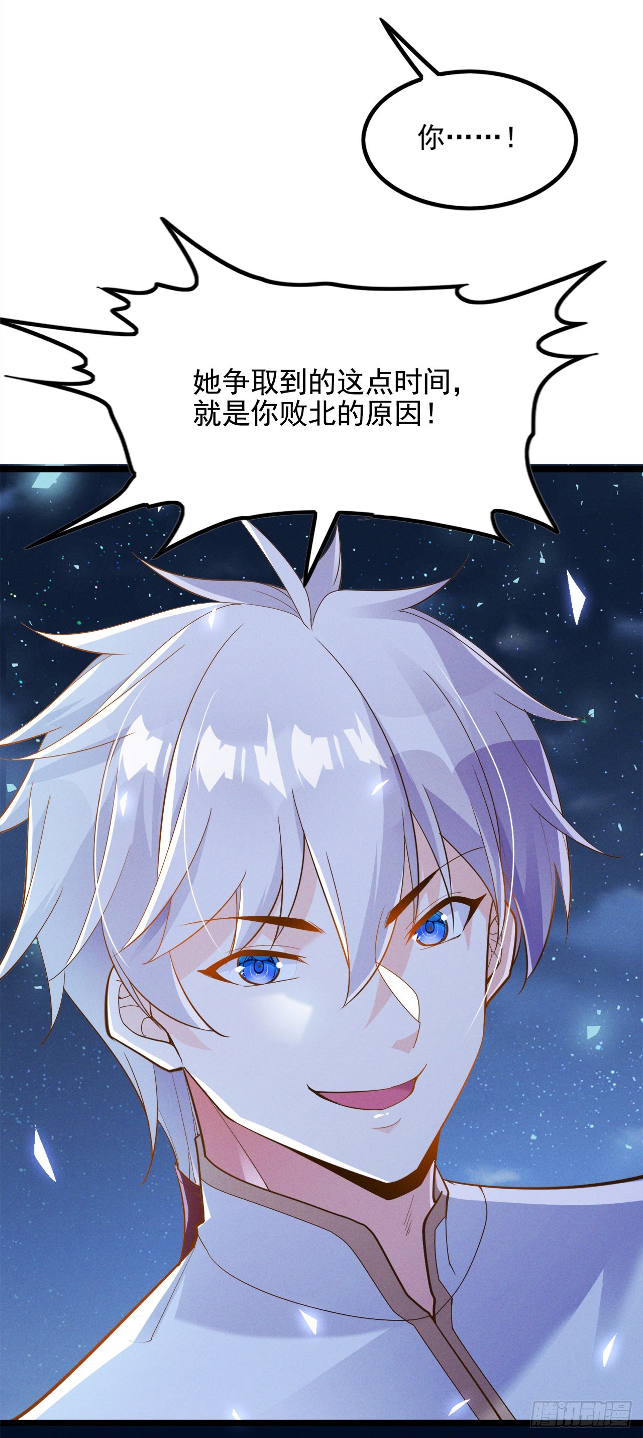 《我在超能力世界学修仙》第74话 她就是你败北的原因 第38页