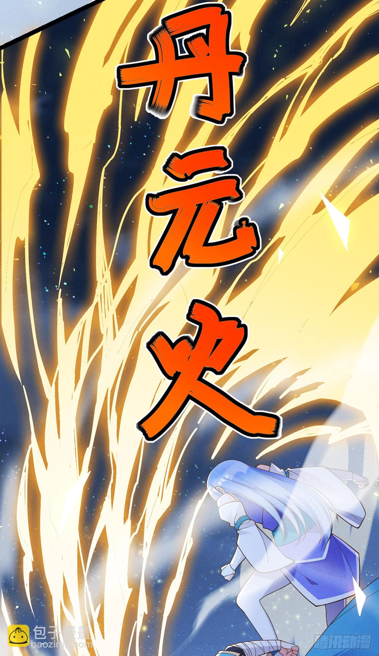 《我在超能力世界学修仙》第74话 她就是你败北的原因 第40页