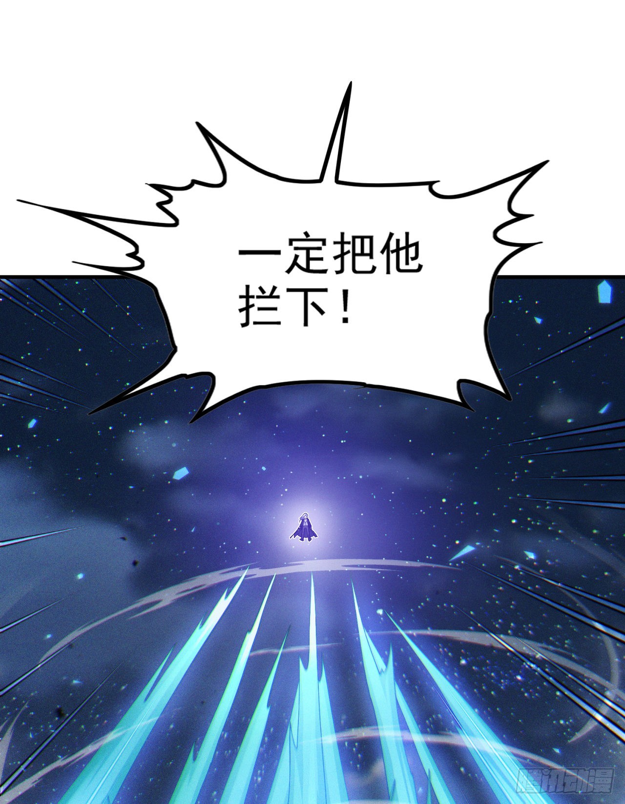 《我在超能力世界学修仙》第74话 她就是你败北的原因 第4页