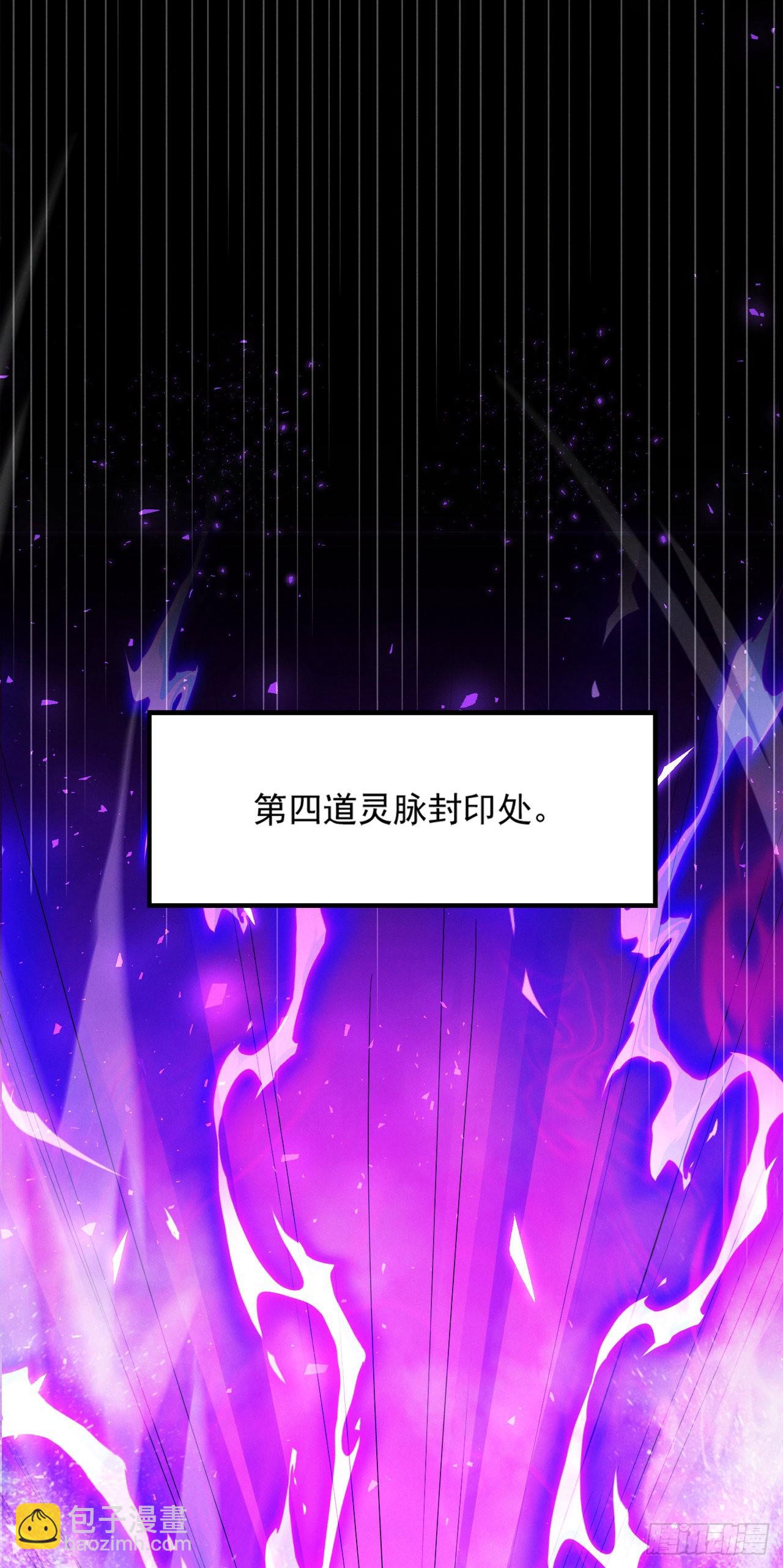 《我在超能力世界学修仙》第75话 认输吧！你没机会了！ 第11页