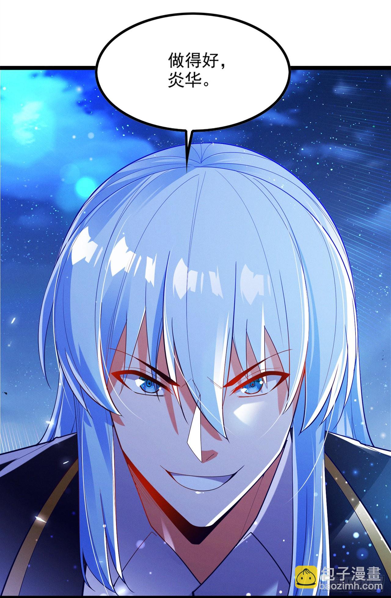 《我在超能力世界学修仙》第75话 认输吧！你没机会了！ 第14页