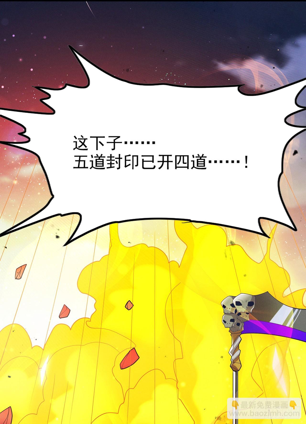 《我在超能力世界学修仙》第75话 认输吧！你没机会了！ 第15页
