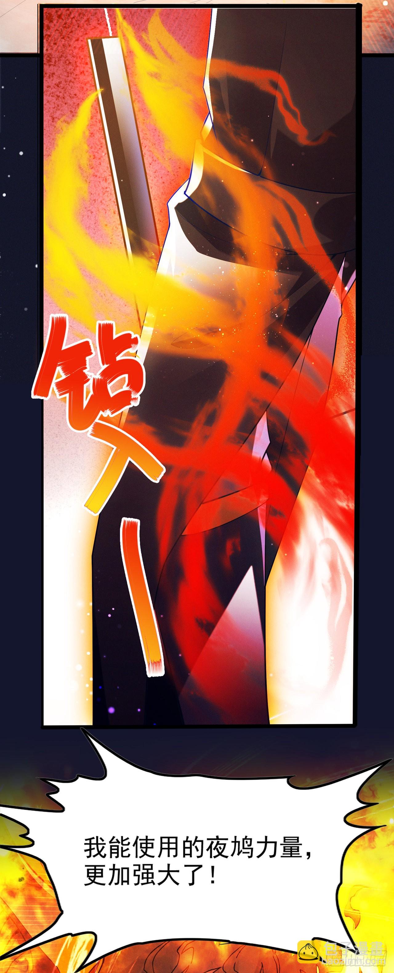《我在超能力世界学修仙》第75话 认输吧！你没机会了！ 第17页