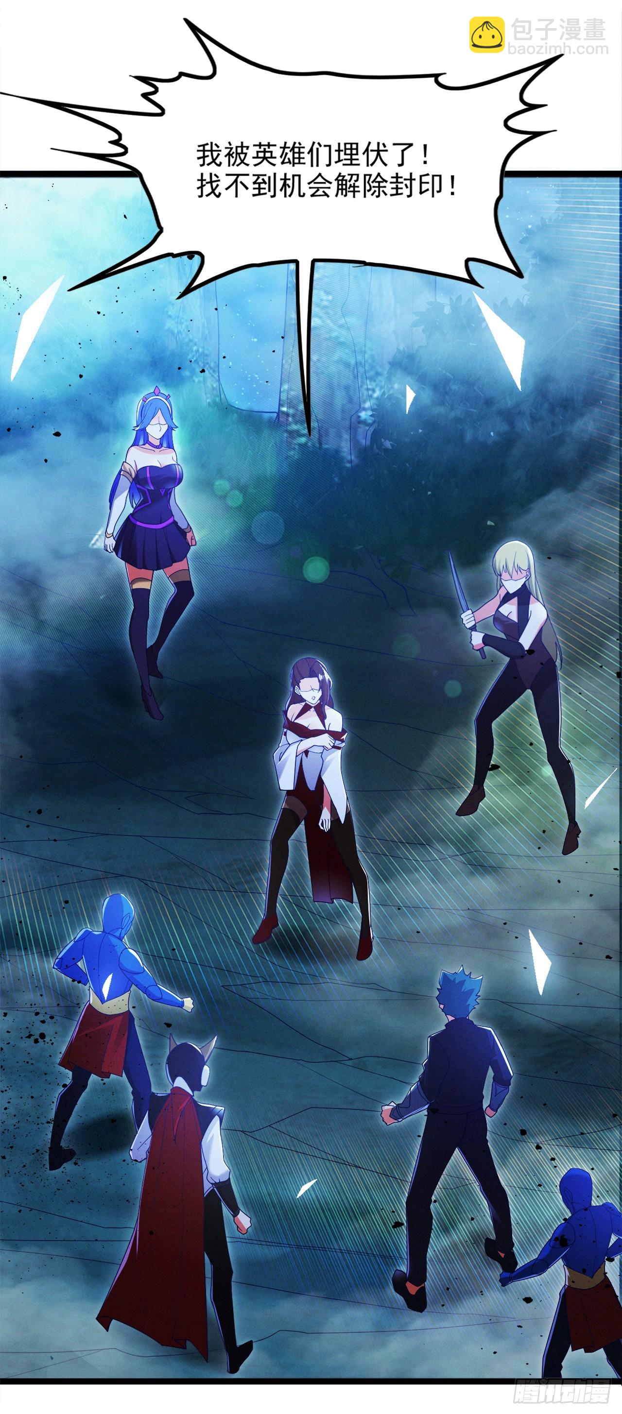 《我在超能力世界学修仙》第75话 认输吧！你没机会了！ 第2页