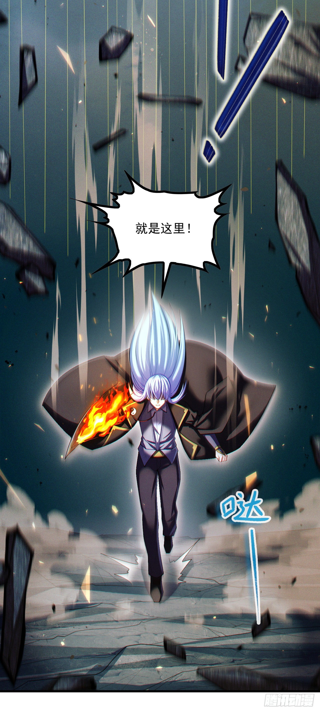 《我在超能力世界学修仙》第75话 认输吧！你没机会了！ 第34页