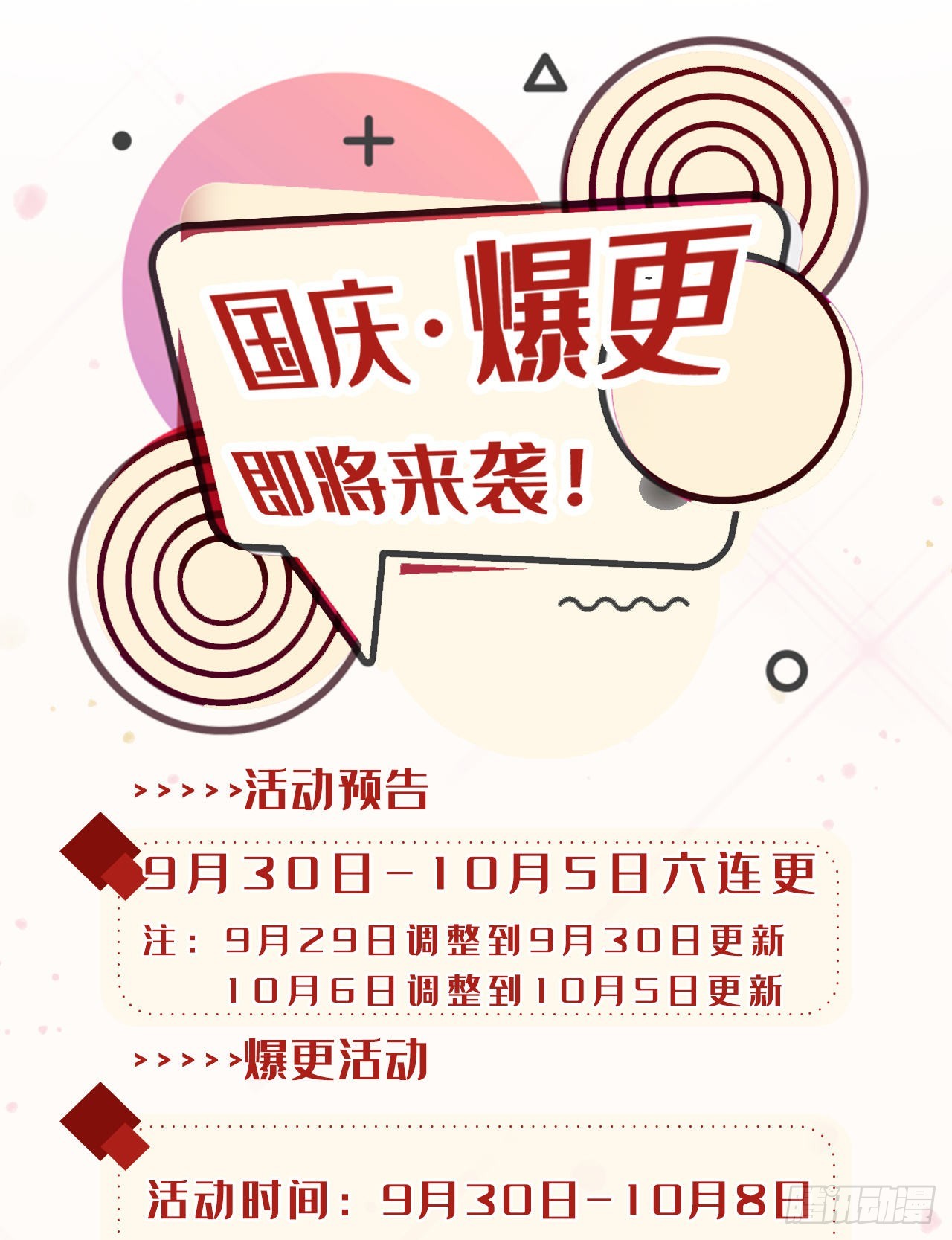 《我在超能力世界学修仙》第75话 认输吧！你没机会了！ 第47页