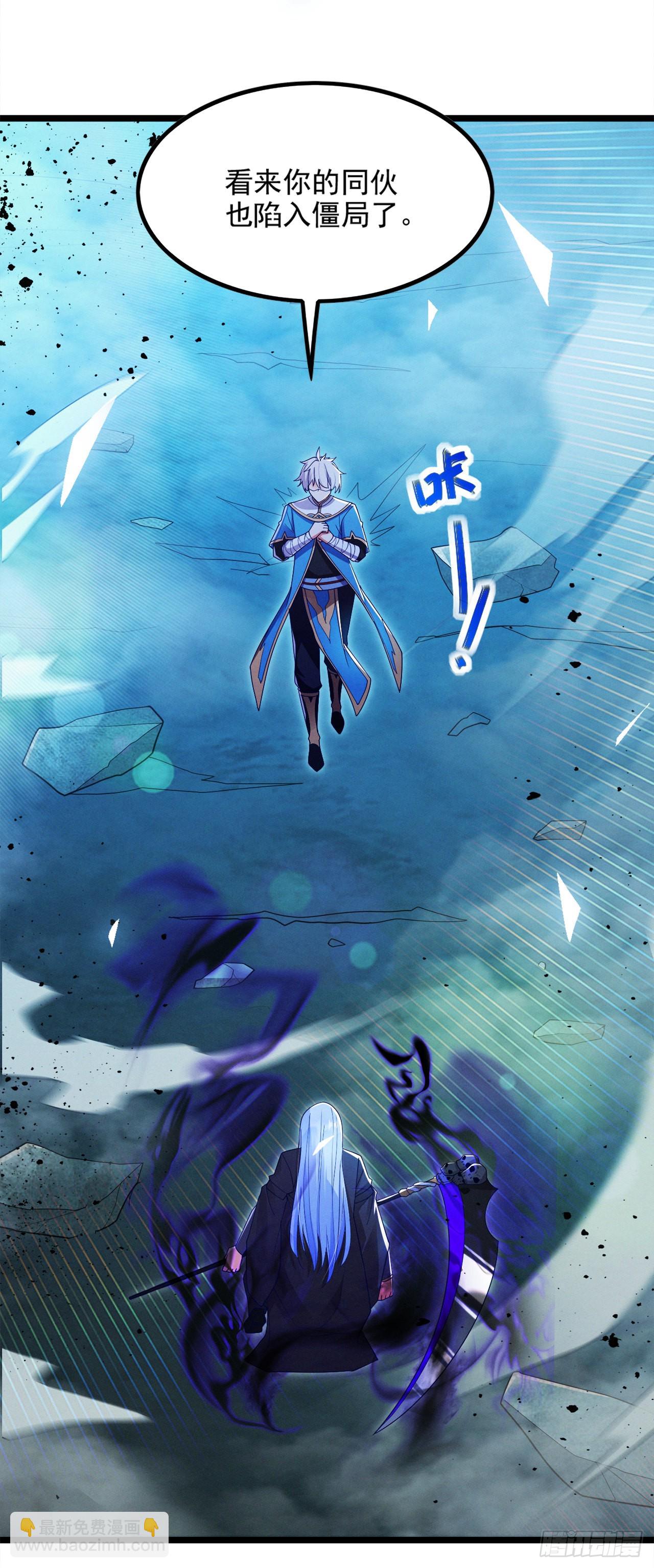 《我在超能力世界学修仙》第75话 认输吧！你没机会了！ 第4页