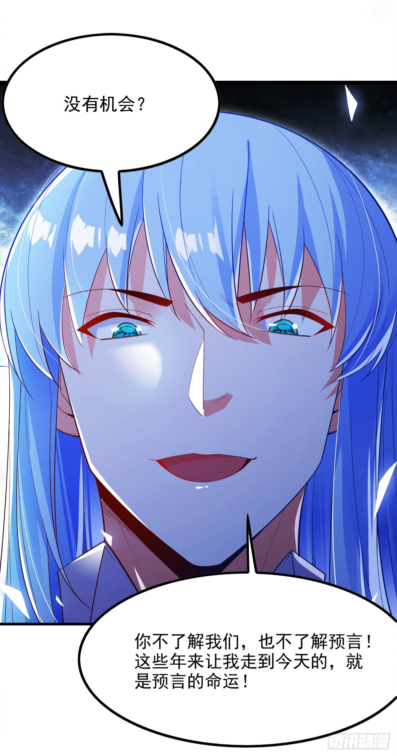 《我在超能力世界学修仙》第75话 认输吧！你没机会了！ 第7页