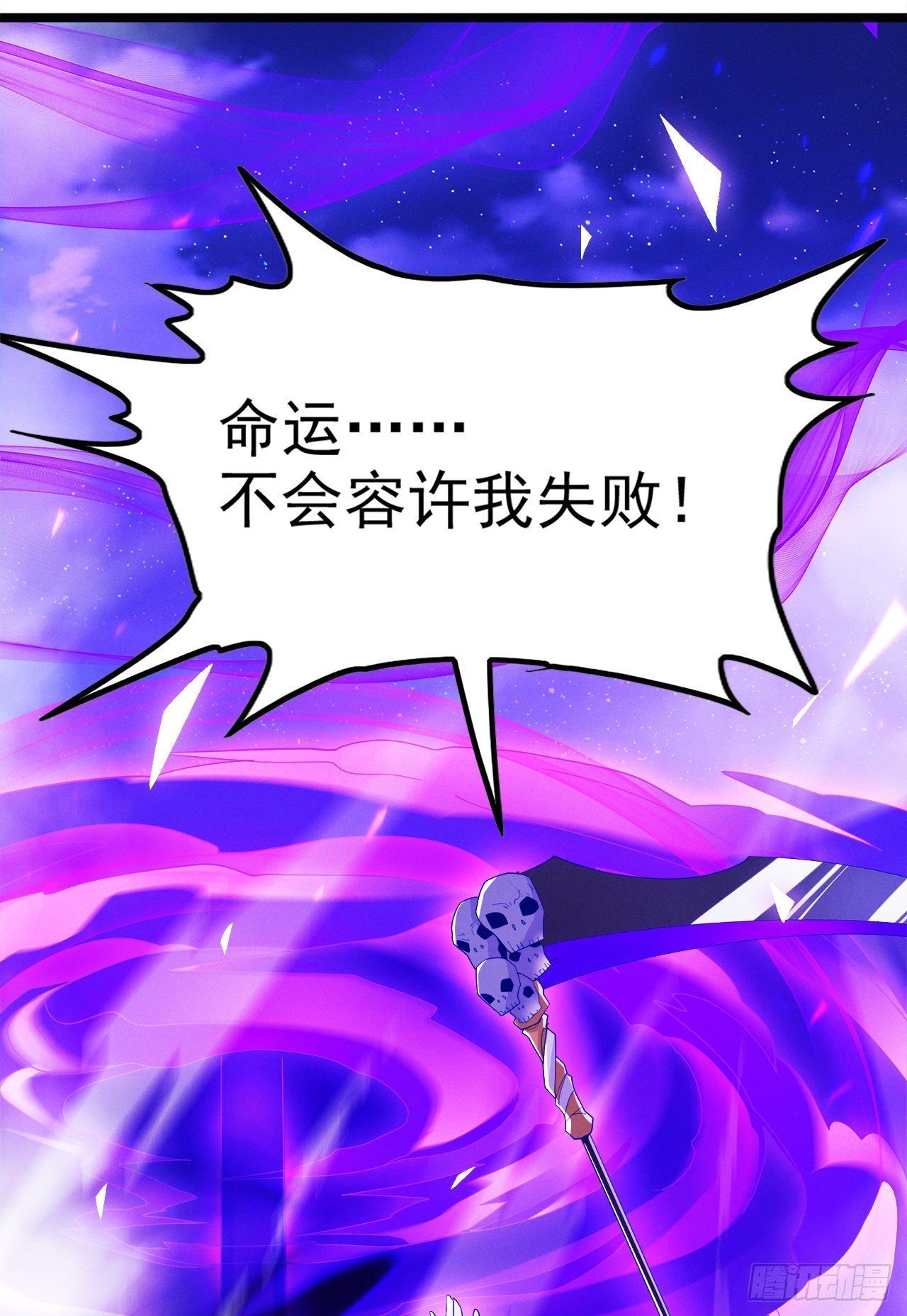 《我在超能力世界学修仙》第75话 认输吧！你没机会了！ 第8页