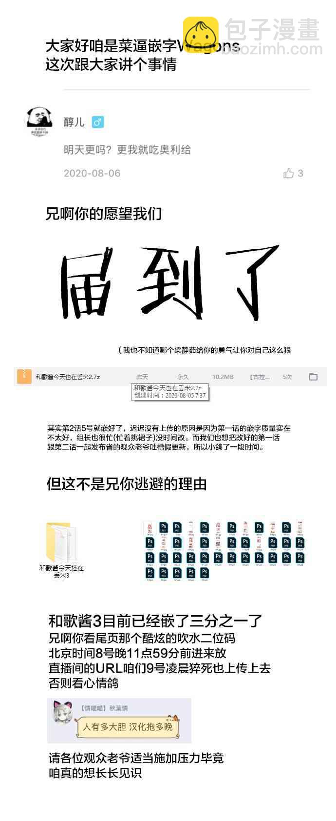 《和歌酱今天也很腹黑》2话 第28页