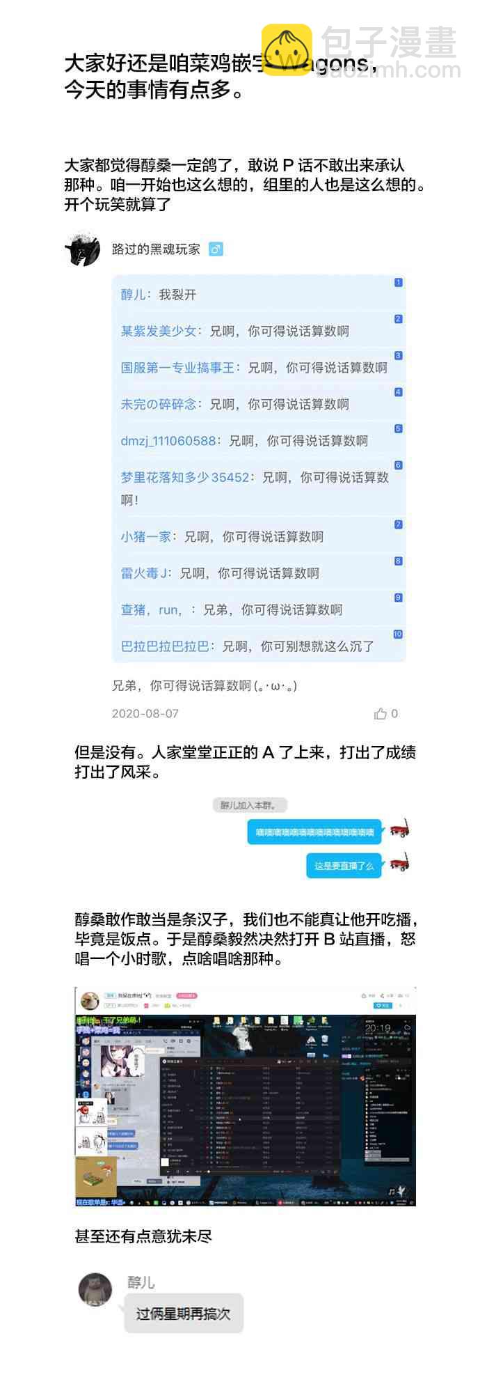 《和歌酱今天也很腹黑》3话 第30页