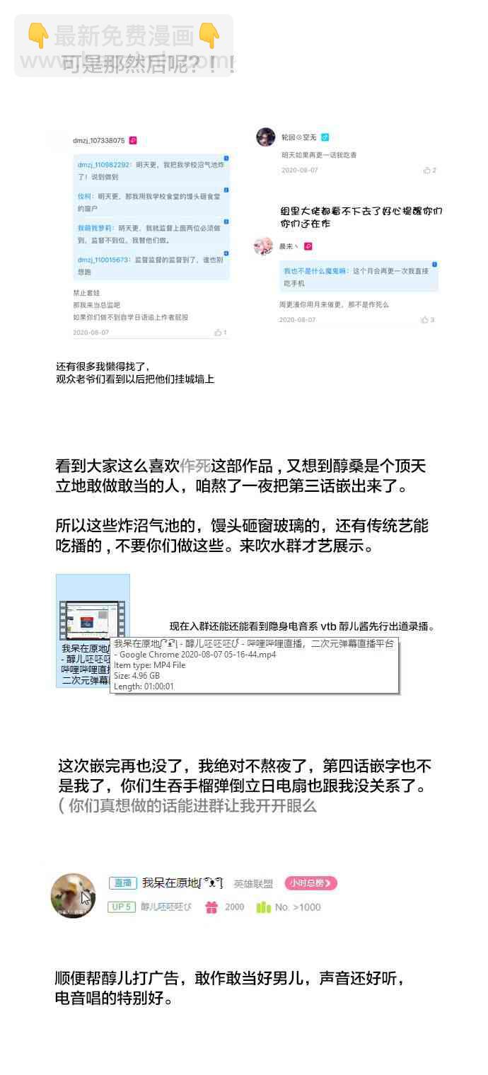 《和歌酱今天也很腹黑》3话 第31页