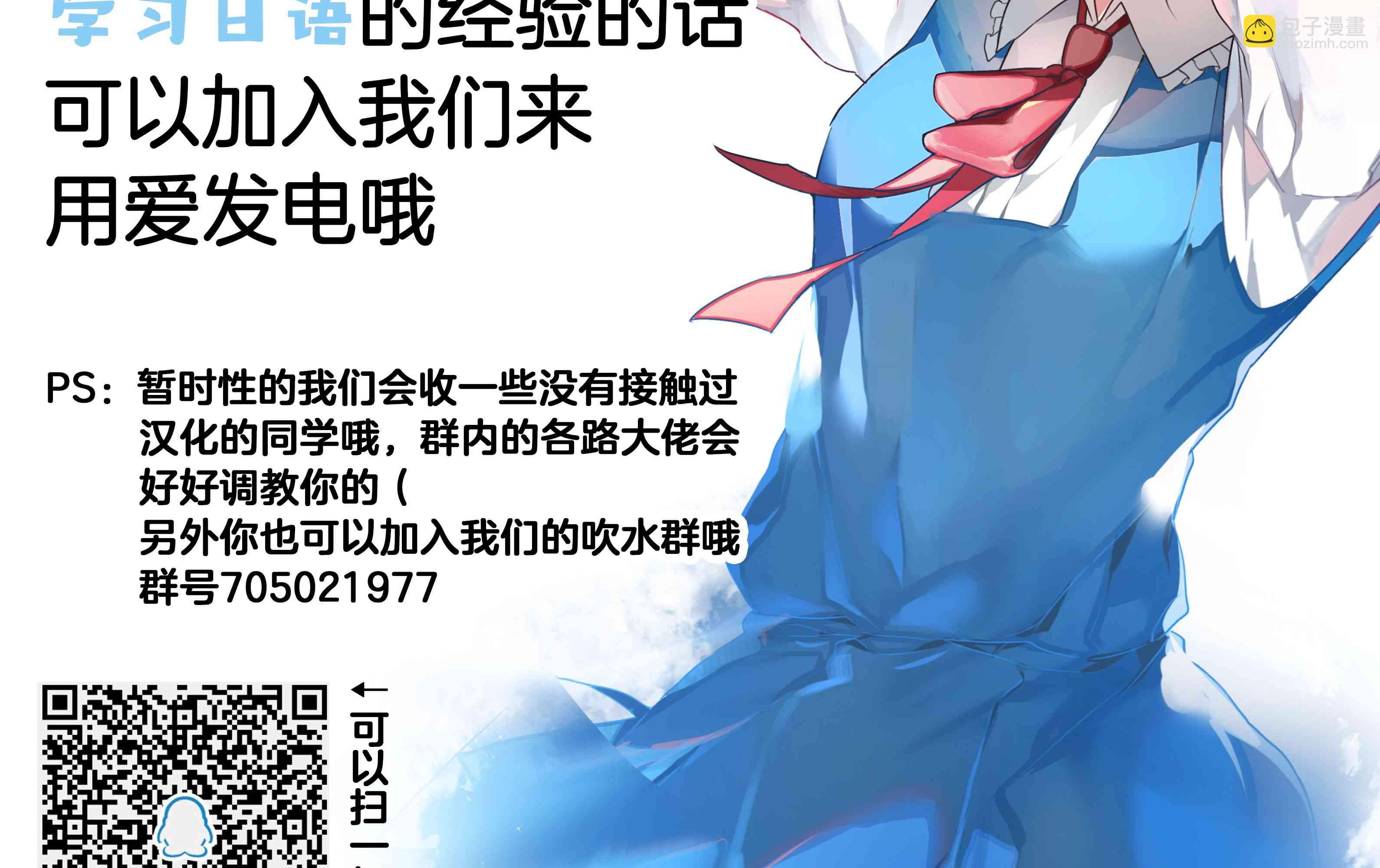 《和歌酱今天也很腹黑》3话 第33页