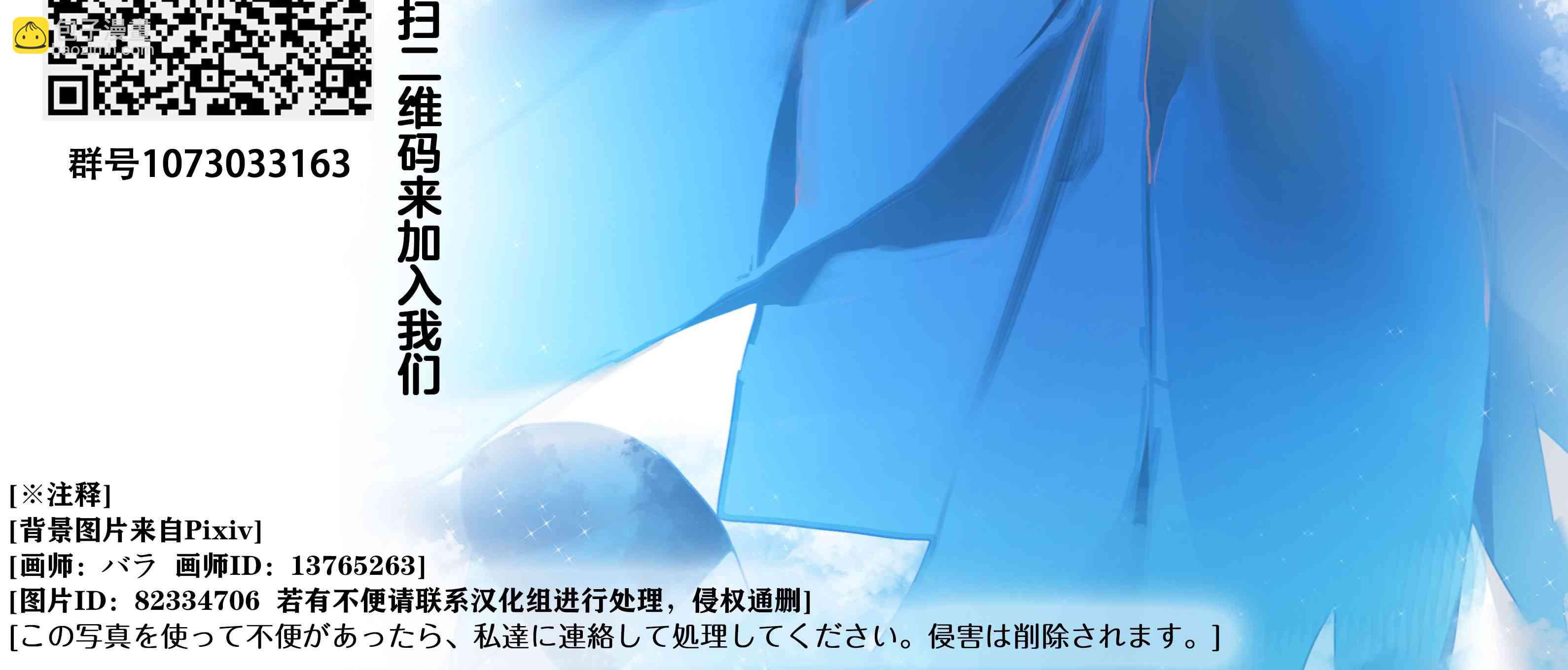 《和歌酱今天也很腹黑》3话 第34页