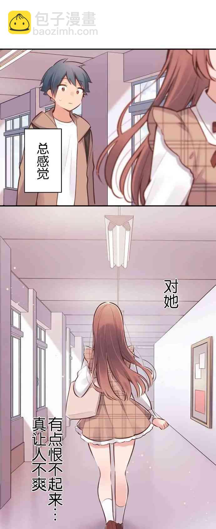 《和歌酱今天也很腹黑》4话 第28页