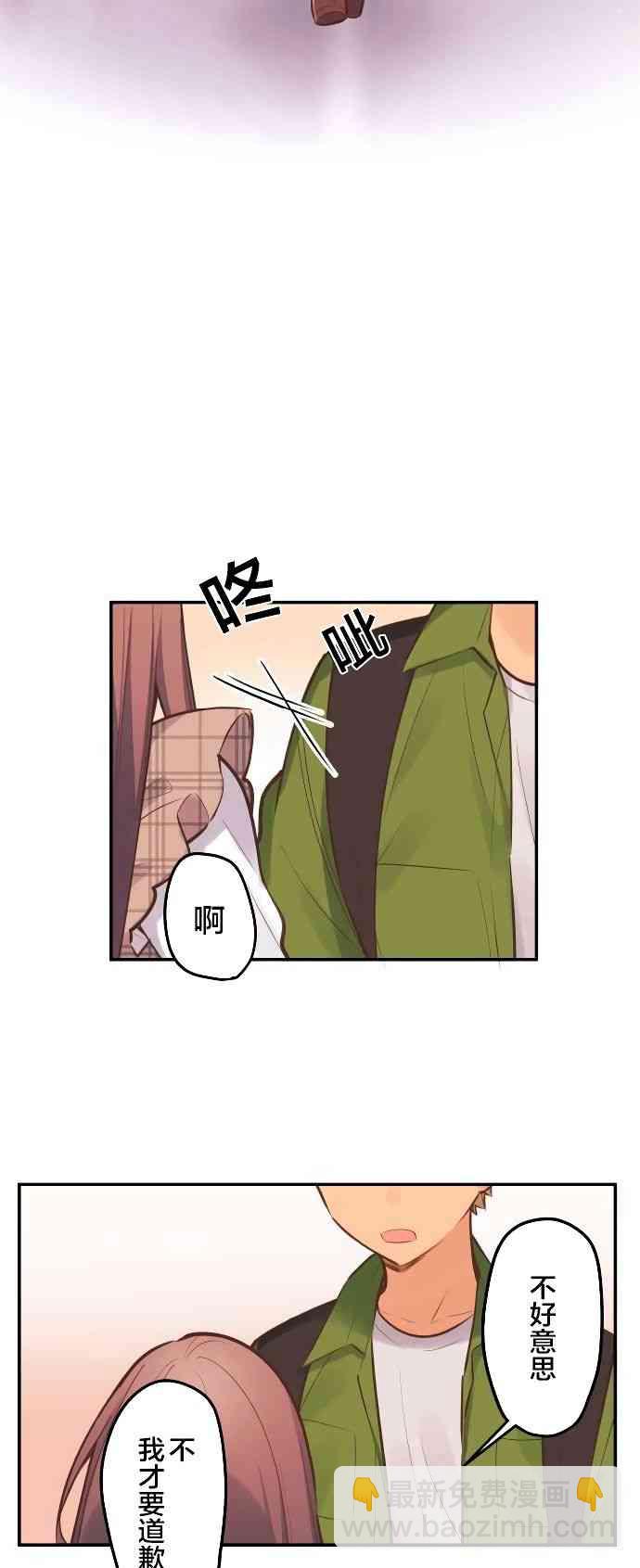 《和歌酱今天也很腹黑》4话 第29页