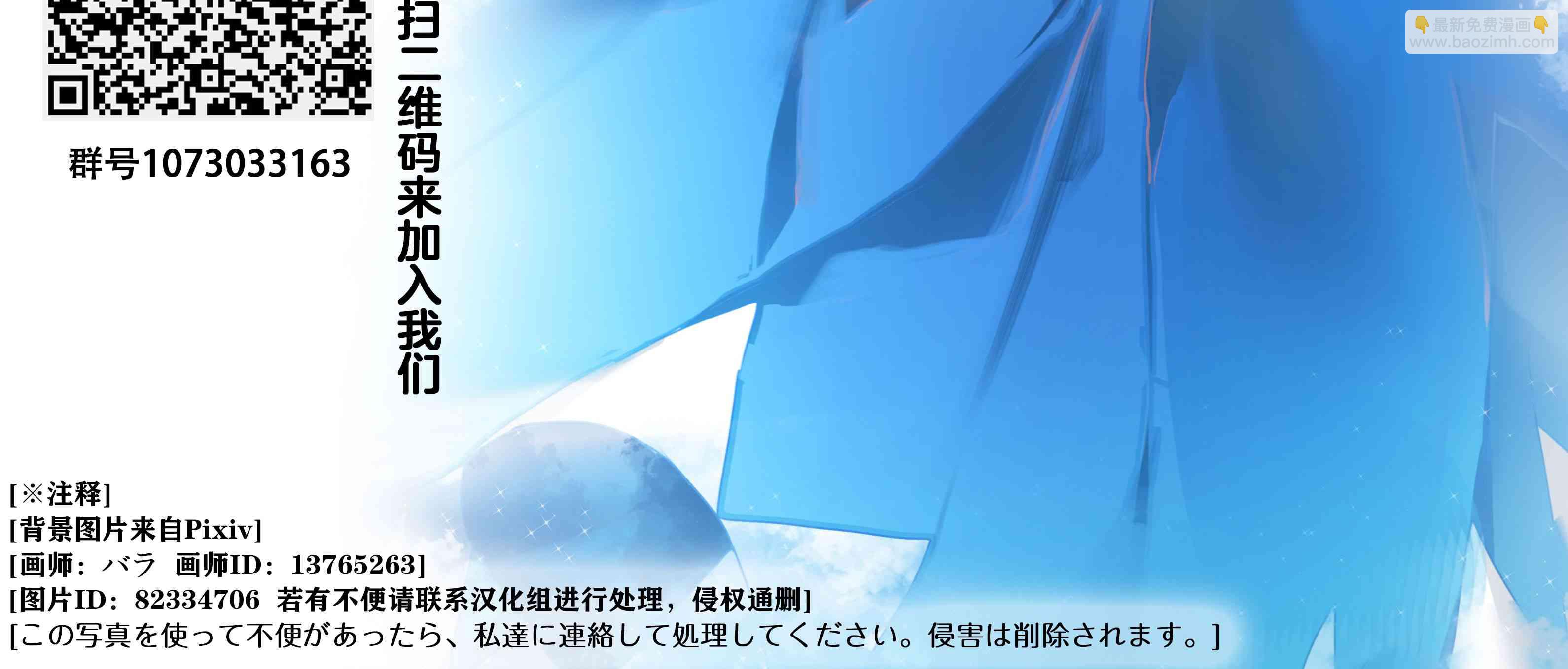 《和歌酱今天也很腹黑》4话 第33页