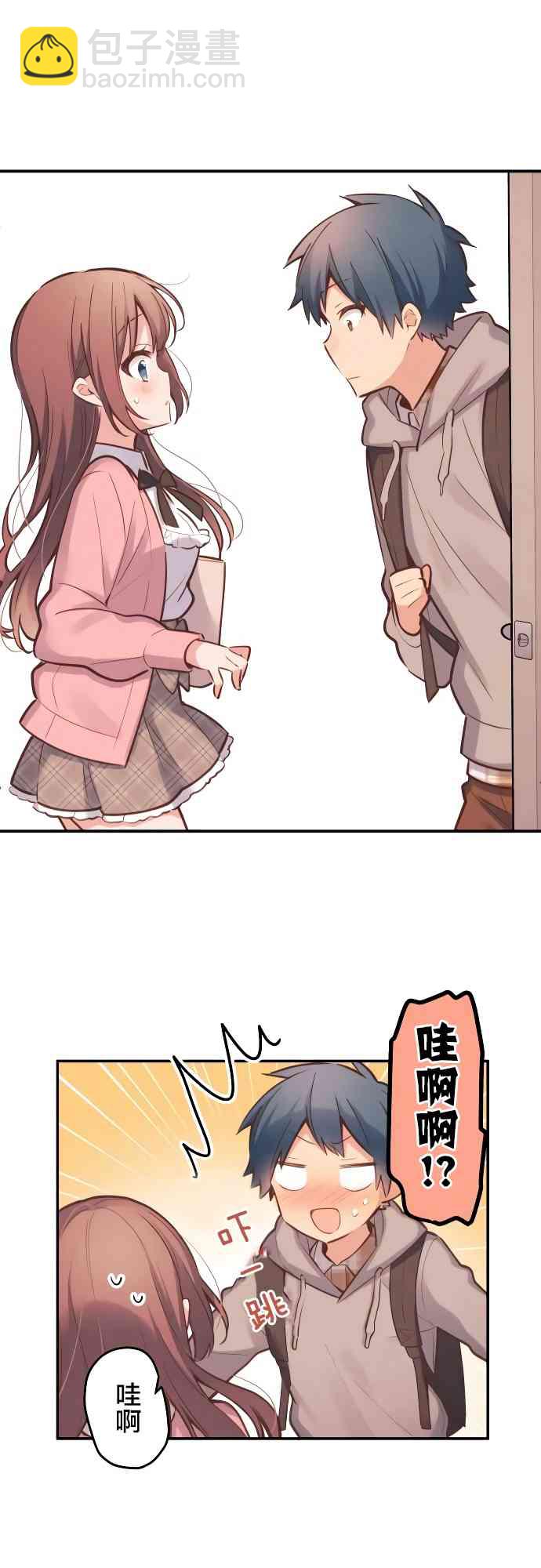 《和歌酱今天也很腹黑》1话 第21页