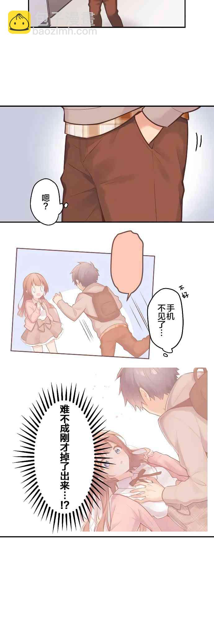 《和歌酱今天也很腹黑》1话 第32页