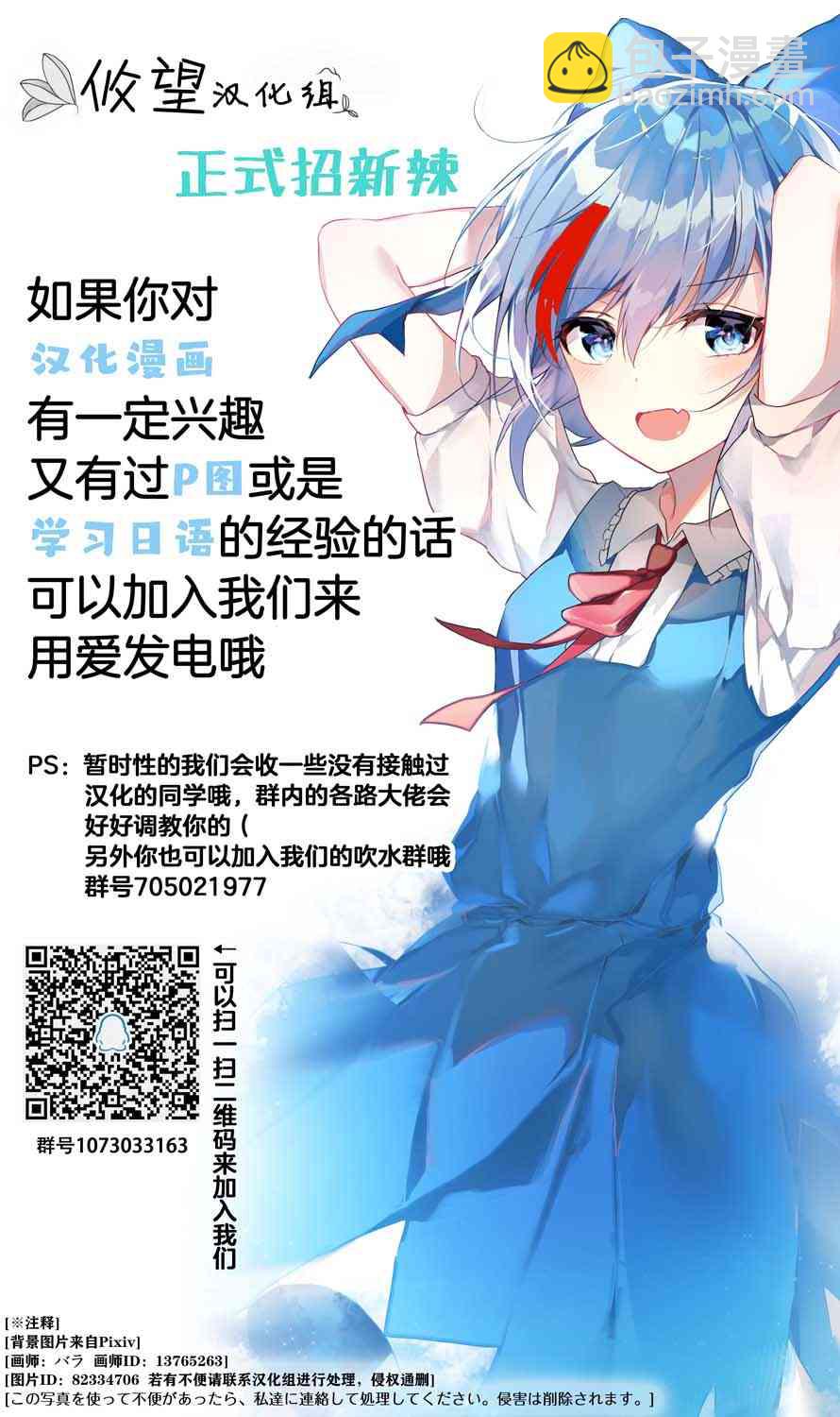 《和歌酱今天也很腹黑》1话 第36页