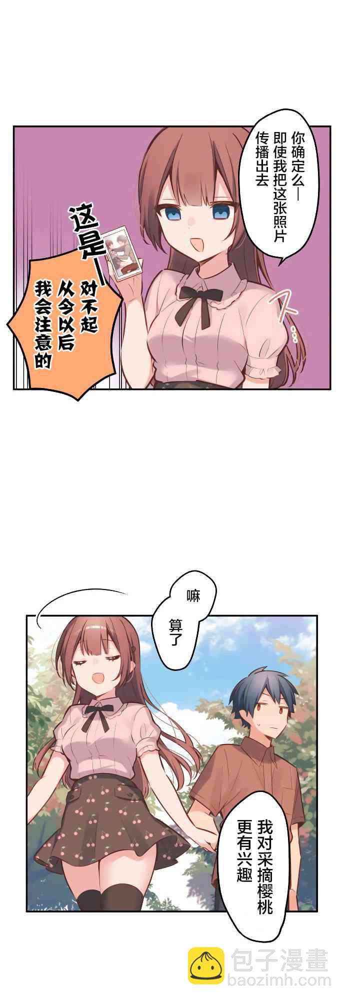 《和歌酱今天也很腹黑》6话 第14页