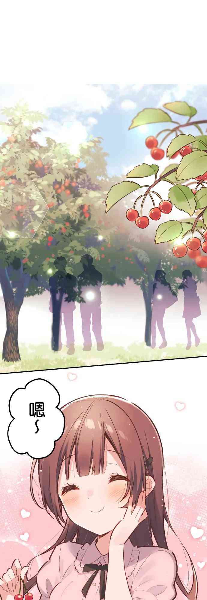 《和歌酱今天也很腹黑》6话 第1页