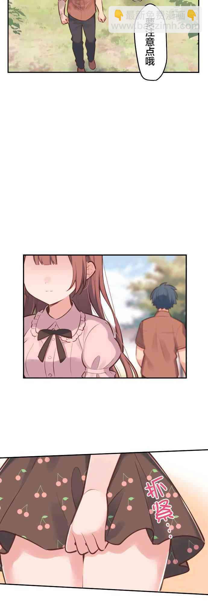 《和歌酱今天也很腹黑》8话 第11页