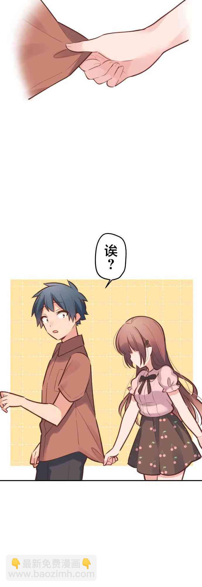 《和歌酱今天也很腹黑》8话 第15页